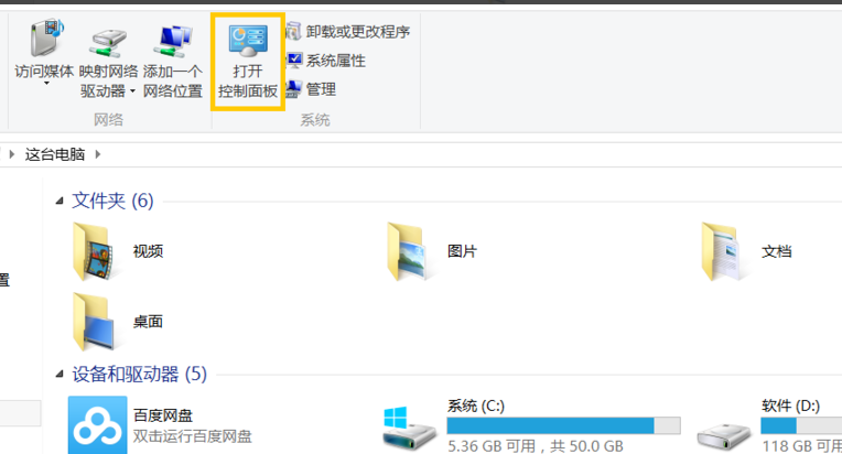 win8如何设置电脑开机密码