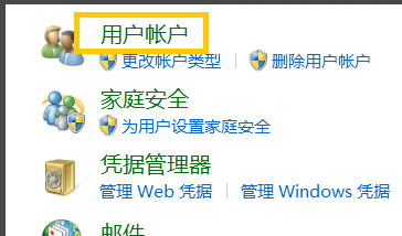 win8如何设置电脑开机密码