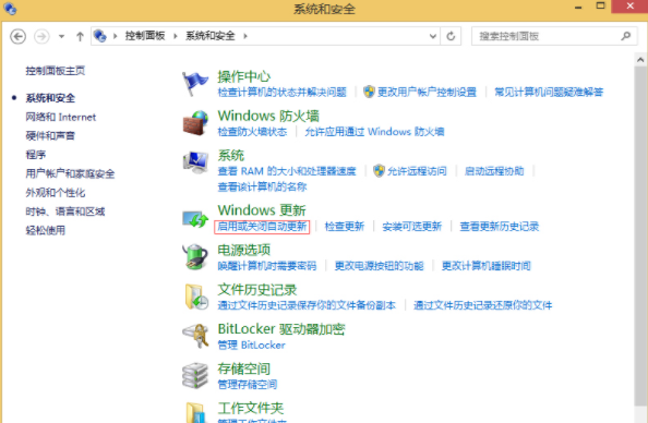 如何关闭win8关机自动更新