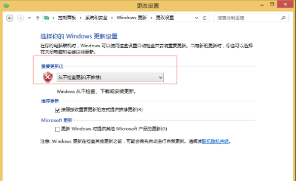 如何关闭win8关机自动更新