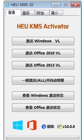 win8專業(yè)版激活工具如何使用