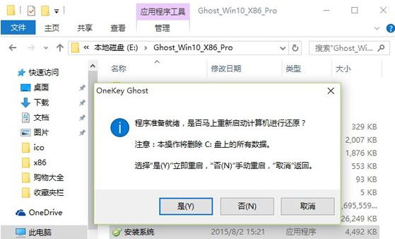 win8升级win10正式版的方法是什么