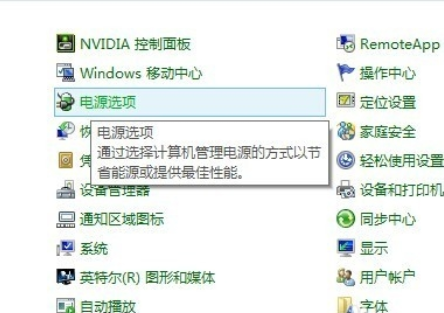 win8优化的方法有哪些