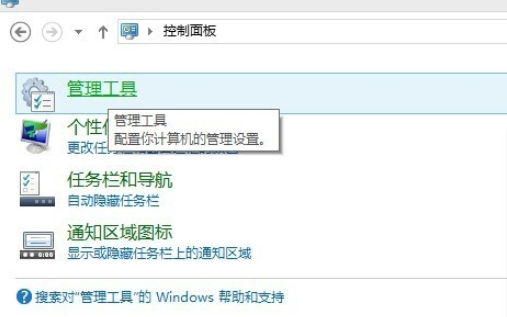 win8優(yōu)化的方法有哪些