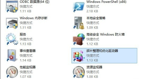 win8优化的方法有哪些