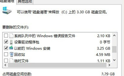 win8优化的方法有哪些