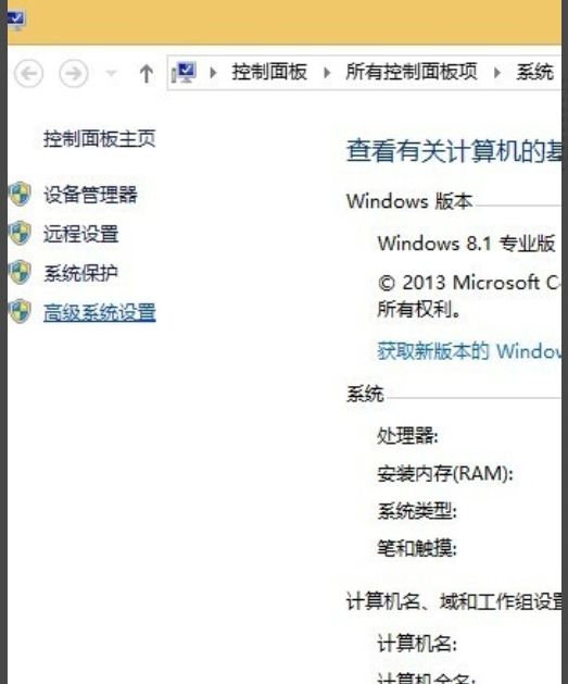 win8優(yōu)化的方法有哪些