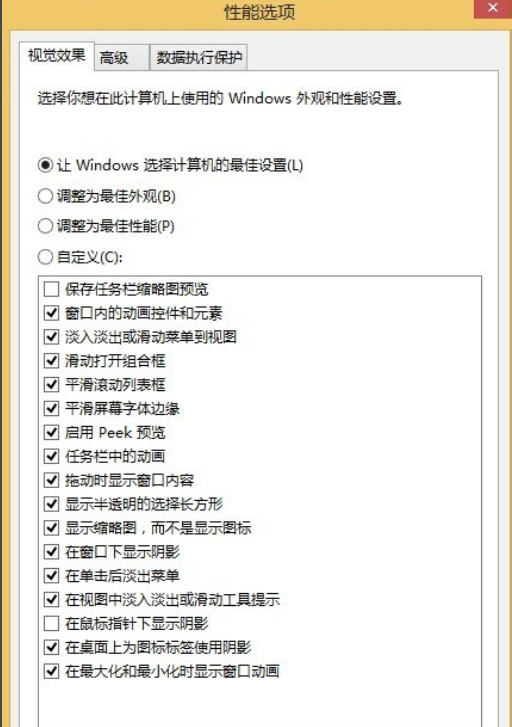 win8優(yōu)化的方法有哪些