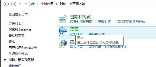 win8优化的方法有哪些