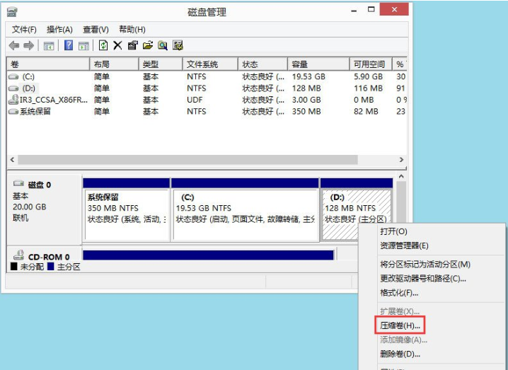 win8硬盘怎么分区