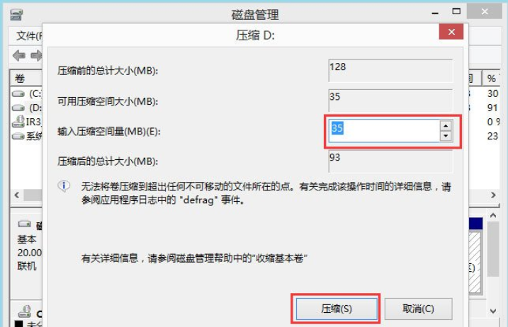 win8硬盤怎么分區(qū)