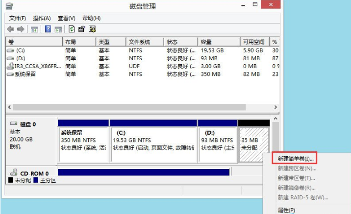 win8硬盘怎么分区