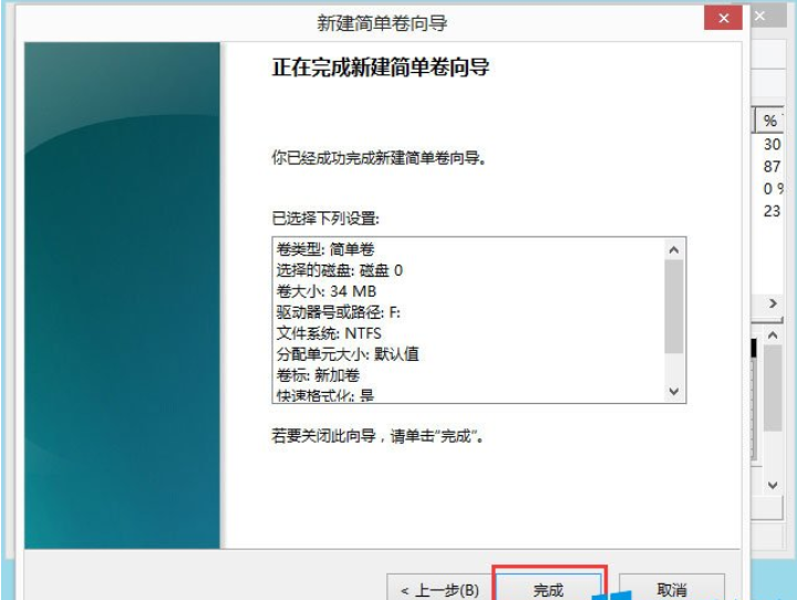 win8硬盘怎么分区