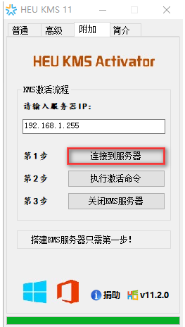 win8激活的操作方法是什么