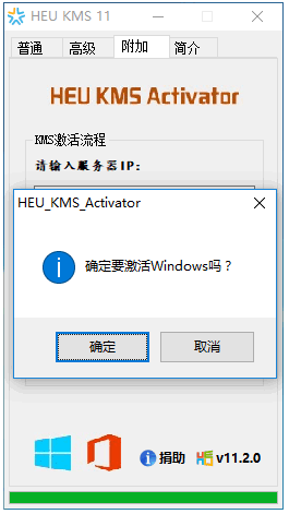 win8激活的操作方法是什么