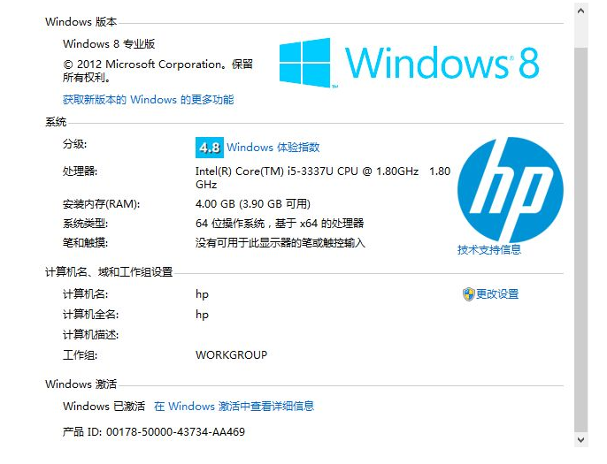 win8激活的操作方法是什么