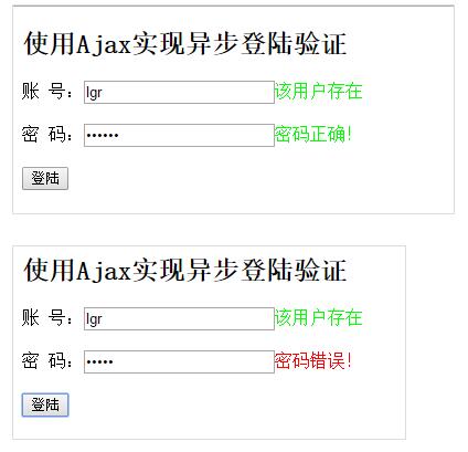 怎么使用javascript和jquery分别实现用户登录验证