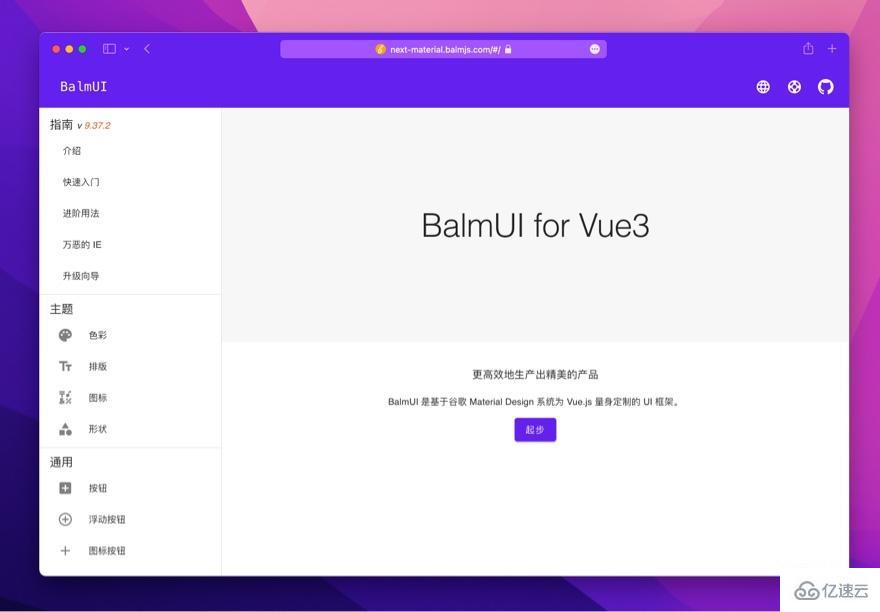 Vue3实用UI组件库有哪些