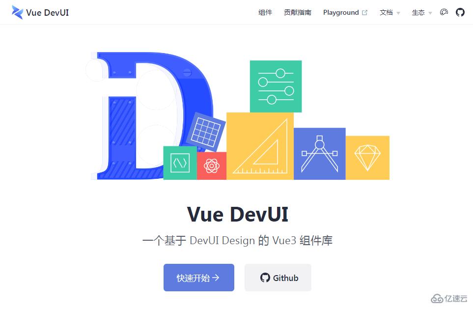 Vue3实用UI组件库有哪些