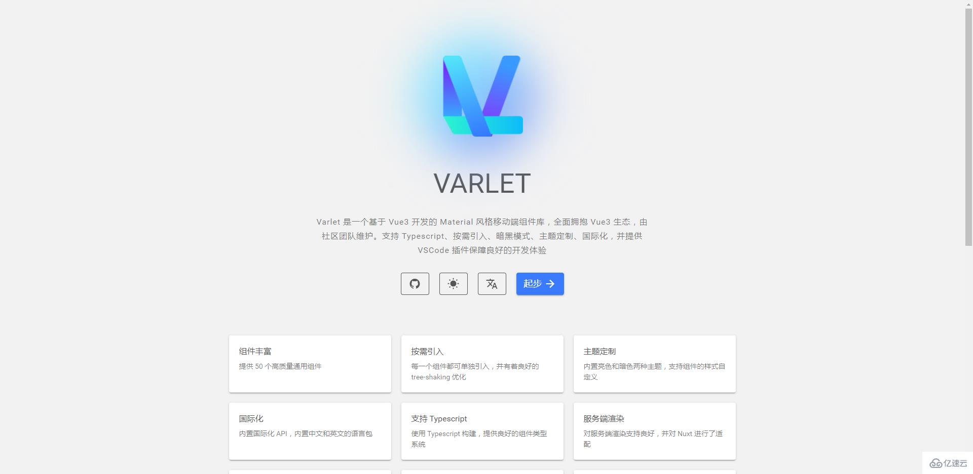 Vue3实用UI组件库有哪些