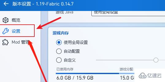 windows下pcl2启动器如何调最大内存