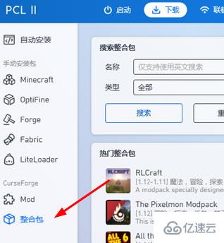 windows下pcl2启动器如何导入整合包