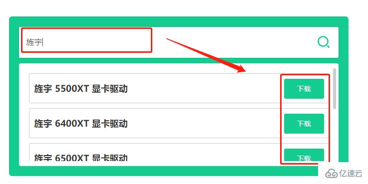 windows旌宇显卡驱动如何更新