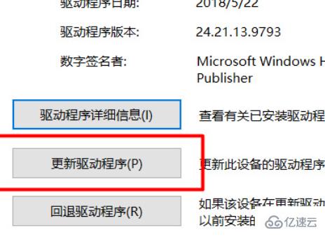 windows盈通显卡驱动如何更新