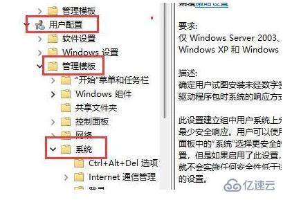 windows盈通显卡驱动装不上如何解决