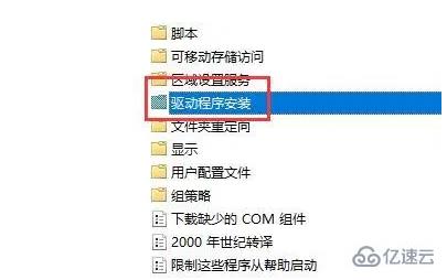 windows盈通显卡驱动装不上如何解决