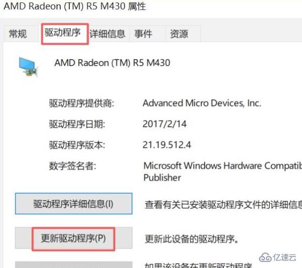 windows蓝宝石显卡驱动如何更新