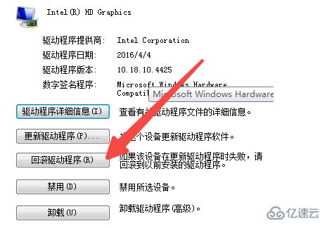 windows翔升顯卡驅(qū)動如何回滾