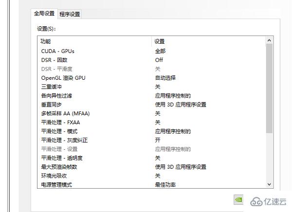 windows撼訊顯卡驅動界面如何設置