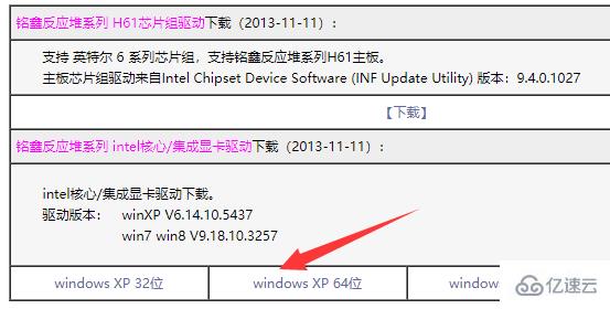 windows铭鑫r7 240显卡驱动装不上如何解决