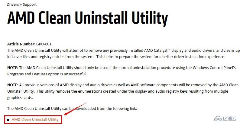 windows昂達(dá)amd顯卡驅(qū)動(dòng)如何卸載干凈