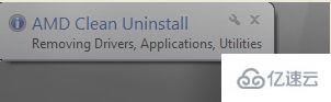 windows昂達(dá)amd顯卡驅(qū)動(dòng)如何卸載干凈