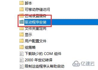 windows耕升显卡驱动装不上如何解决  windows 第4张