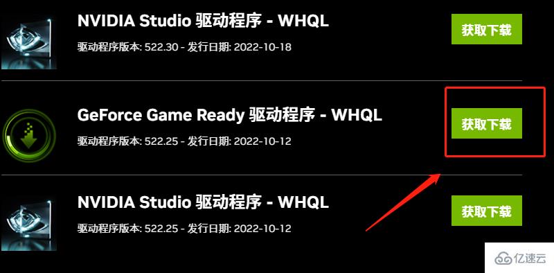 windows geforce game ready driver安装不了怎么解决  第3张