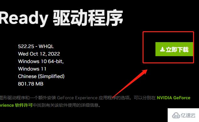 windows geforce game ready driver安装不了怎么解决  第4张