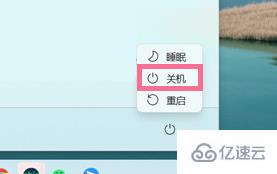 windows聯(lián)想小新pro16如何關(guān)機(jī)