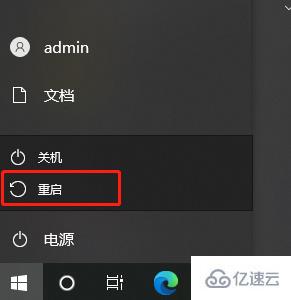 win7无线网络初始化怎么设置  win7 第4张