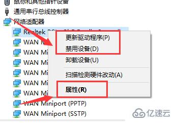 win7无线网络适配器消失了如何解决  win7 第2张