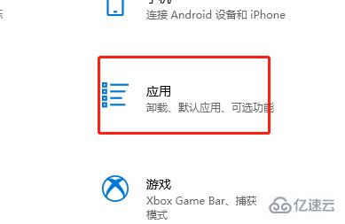 windows10自动安装软件问题如何解决