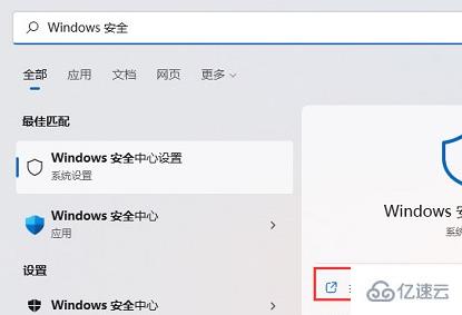 win11自帶的殺毒軟件白名單怎么添加