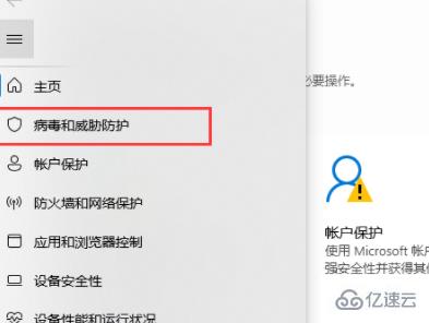 win11自帶的殺毒軟件白名單怎么添加