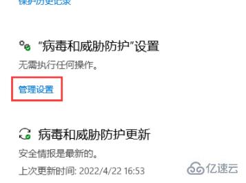 win11自带的杀毒软件白名单怎么添加