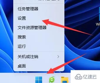 win11自帶的殺毒軟件怎么關閉