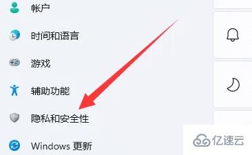 win11自带的杀毒软件怎么关闭