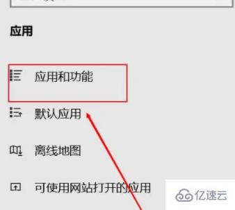 windows微软应用商店如何卸载软件