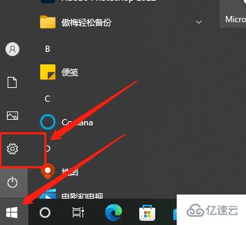 windows微軟應用商店下載路徑如何改